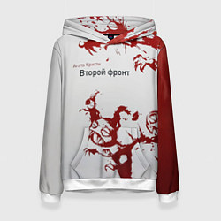 Женская толстовка Агата Кристи Второй фронт