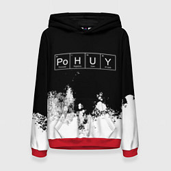 Женская толстовка Po H U Y Безразличие