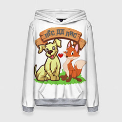 Женская толстовка Пёс да Лис