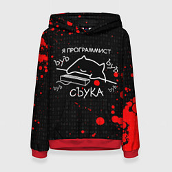 Женская толстовка МЕМ КОТ ПРОГРАММИСТ ЪУЪ СЪУКА БЪЯТЬ