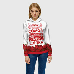 Толстовка-худи женская Самая Лучшая в Мире ДОЧКА, цвет: 3D-красный — фото 2