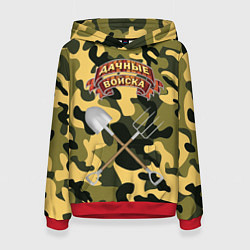 Женская толстовка Дачне войска в деле!