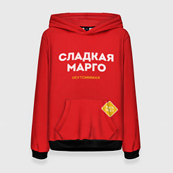 Женская толстовка СЛАДКАЯ МАРГО