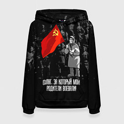 Женская толстовка Флаг победы