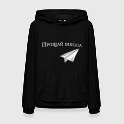 Толстовка-худи женская Прощай школа, цвет: 3D-черный