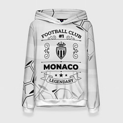 Женская толстовка Monaco Football Club Number 1 Legendary