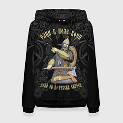 Женская толстовка Один в поле воин, если он по-русски скроен!