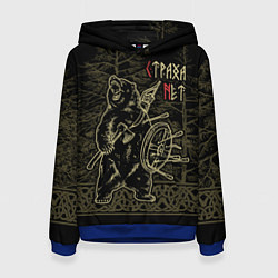 Женская толстовка Страха нет - Велес