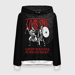 Женская толстовка Славяне Твой брат не всегда прав, но он всегда тво