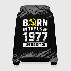 Женская толстовка Born In The USSR 1977 year Limited Edition