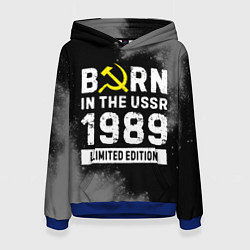 Женская толстовка Born In The USSR 1989 year Limited Edition