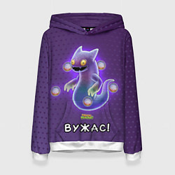 Женская толстовка My singing monsters Вужас