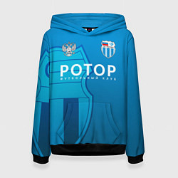 Женская толстовка ВОЛГОГРАД - ФК РОТОР