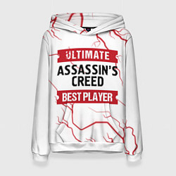 Толстовка-худи женская Assassins Creed: красные таблички Best Player и Ul, цвет: 3D-белый