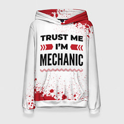 Женская толстовка Trust me Im mechanic white