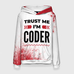 Женская толстовка Trust me Im coder white