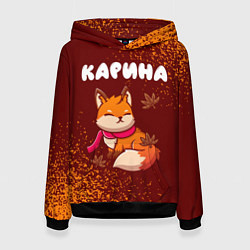 Женская толстовка Карина осенняя лисичка