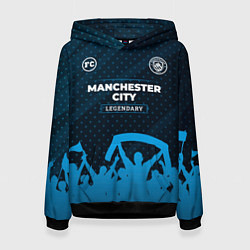 Женская толстовка Manchester City legendary форма фанатов