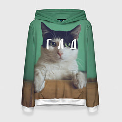 Толстовка-худи женская Мем с котом - голод, цвет: 3D-белый