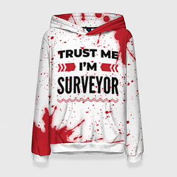 Женская толстовка Trust me Im surveyor white