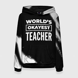 Женская толстовка Worlds okayest teacher - dark