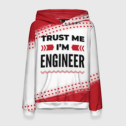 Женская толстовка Trust me Im engineer white