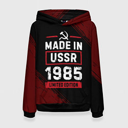 Женская толстовка Made in USSR 1985 - limited edition red