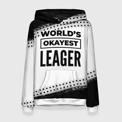 Женская толстовка Worlds okayest leager - white