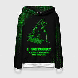 Женская толстовка Заяц клац клац клац