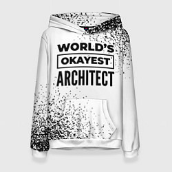 Толстовка-худи женская Worlds okayest architect - white, цвет: 3D-белый