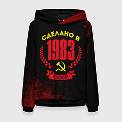 Женская толстовка Сделано в 1983 году в СССР и желтый серп и молот