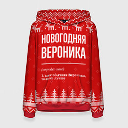 Толстовка-худи женская Новогодняя вероника: свитер с оленями, цвет: 3D-красный