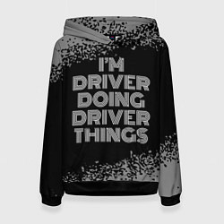 Женская толстовка Im driver doing driver things: на темном
