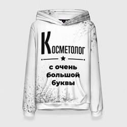 Толстовка-худи женская Косметолог с очень большой буквы на светлом фоне, цвет: 3D-белый