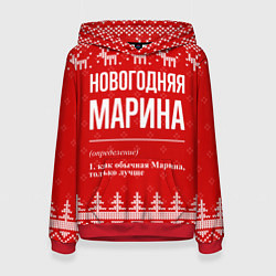 Толстовка-худи женская Новогодняя Марина: свитер с оленями, цвет: 3D-красный