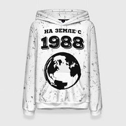 Женская толстовка На Земле с 1988: краска на светлом