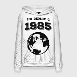 Женская толстовка На Земле с 1985: краска на светлом