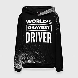 Женская толстовка Worlds okayest driver - dark