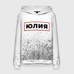 Женская толстовка Юлия - в красной рамке на светлом