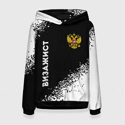 Женская толстовка Визажист из России и герб РФ: надпись, символ