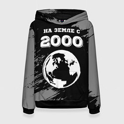 Женская толстовка На Земле с 2000: краска на темном