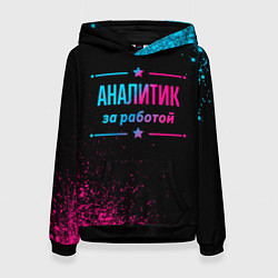 Женская толстовка Аналитик за работой - неоновый градиент