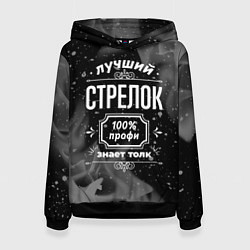 Толстовка-худи женская Лучший стрелок: 100% профи, цвет: 3D-черный