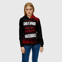 Толстовка-худи женская Массажист - сила в правде на темном фоне, цвет: 3D-черный — фото 2