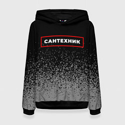 Женская толстовка Сантехник - в рамке красного цвета