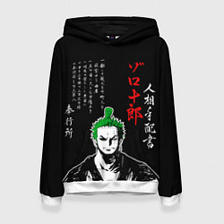 Женская толстовка Ророноа Зоро самурай