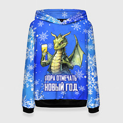 Женская толстовка Пора отмечать Новый год - Дракон
