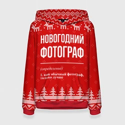 Толстовка-худи женская Новогодний фотограф: свитер с оленями, цвет: 3D-красный