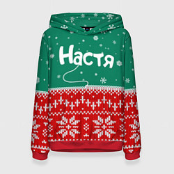 Толстовка-худи женская Настя новогодний ugly свитер, цвет: 3D-красный