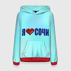 Женская толстовка Сочи любимый город